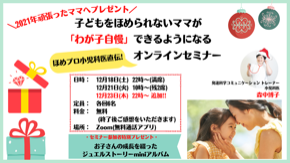 12月セミナー追加日程.png