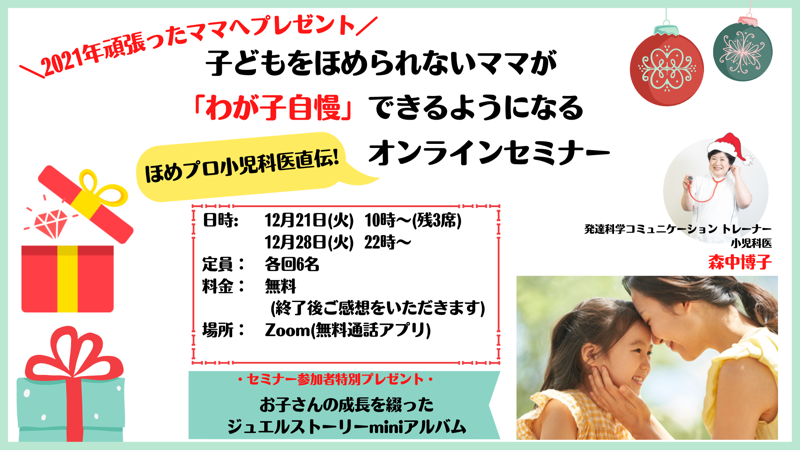 1219dセミナー日程調整分.png