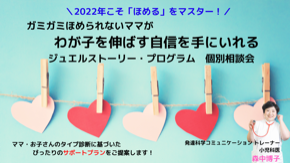 12月キャンペーン個別相談.png