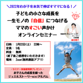 メルマガ拡散依頼正方形.png