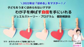 1月個別相談会写真.png
