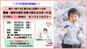2月セミナー画像.png