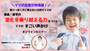 2月セミナーFV最終.png