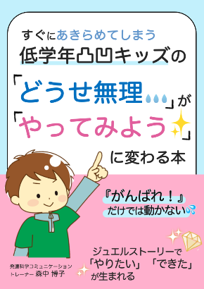 森中博子3月小冊子表紙完成版.png