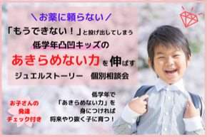 お薬にたよらない3月個別.png