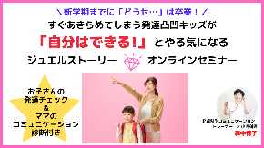 ３月セミナー最新.png