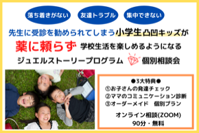 4月個別相談画像.png