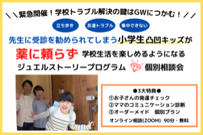 GW個別相談会.png
