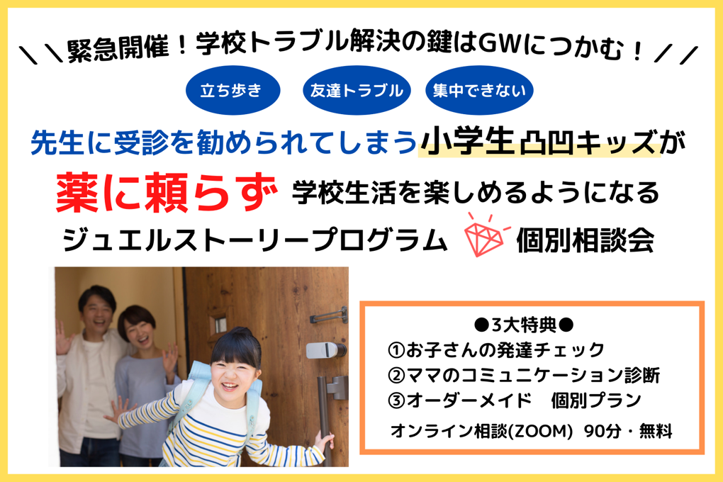 GW個別相談会.png