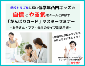 5月セミナーFV.png