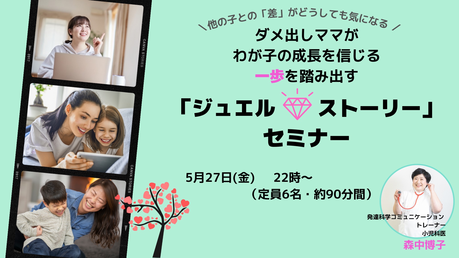 セミナー修正.png