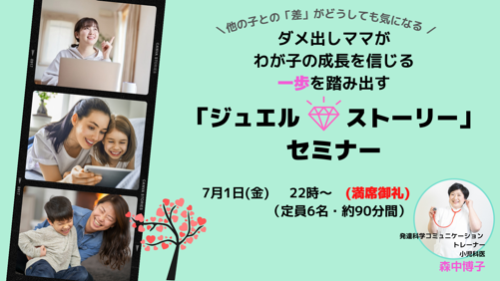 7月セミナー満員御礼.png