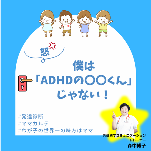 決めつけないで！.png
