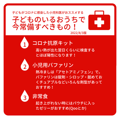 常備品.png