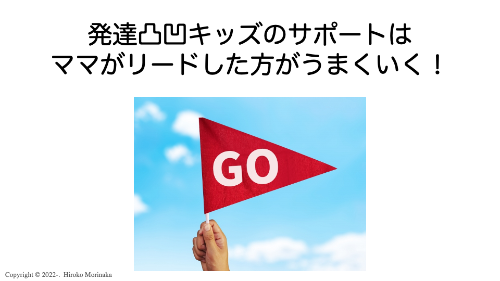 ママがリードした方がうまくいく.png