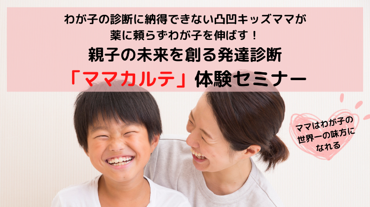 セミナーFV.png