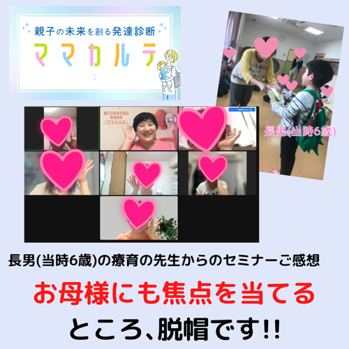 セミナーご感想投稿.png