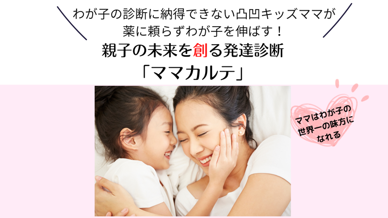 ママカルテお申込みページ　FV.png