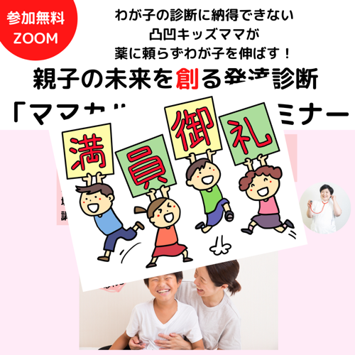セミナー満員御礼！.png