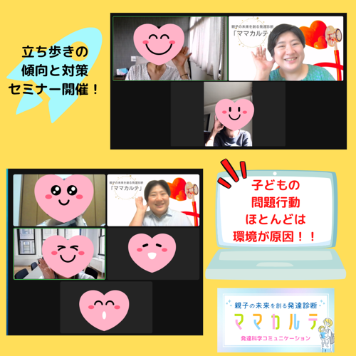 立ち歩き 対策セミナー 開催！.png