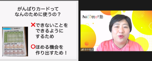 1019ライブ13.png
