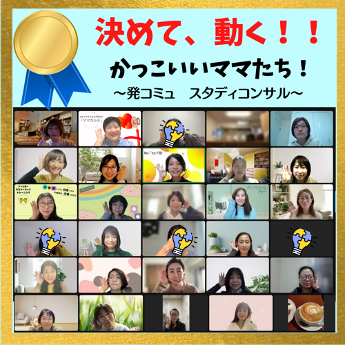 決めて、動く！！.png