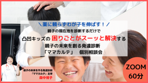 個別相談FV.png