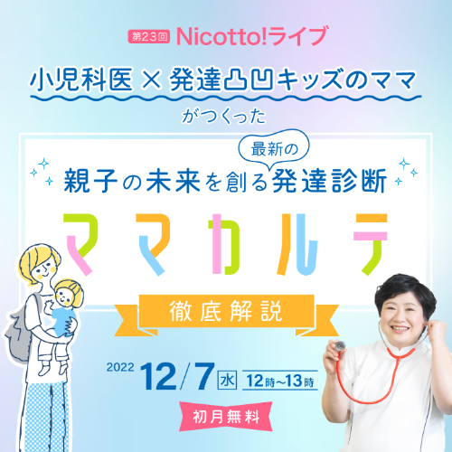 banner_live20221207.png