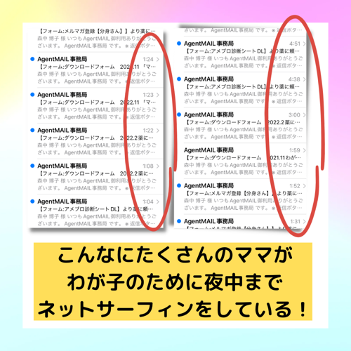 深夜のネットサーフィン.png