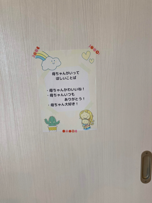 森中博子 ほめほめポスター.jpg