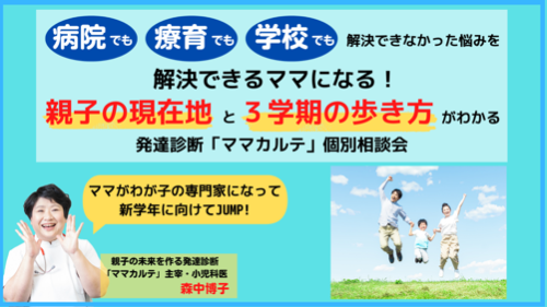 1月個別相談FV.png