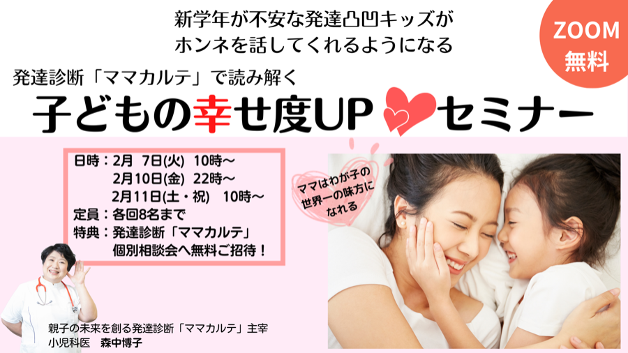 2月セミナー画像.png