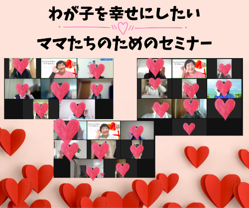 セミナー報告.png
