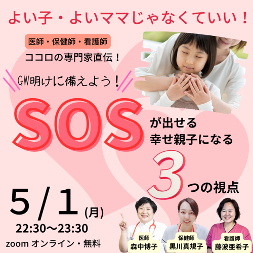 完成版5月シェア会画像.png