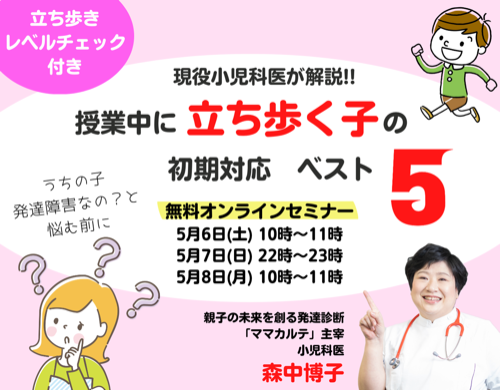 セミナー最終.png
