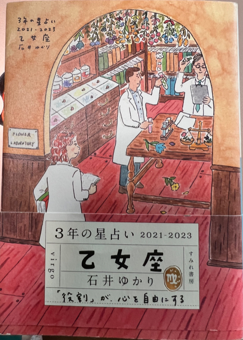 0507ひろこ先生の本棚.jpg