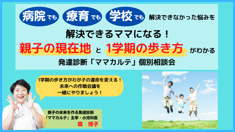 6月個別相談募集LP用.png