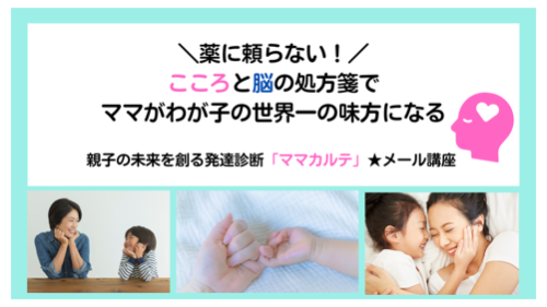 森博子メルマガ画像.png
