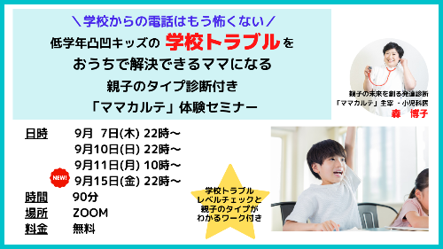 新日程セミナー.png