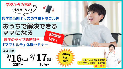 追加開催.png
