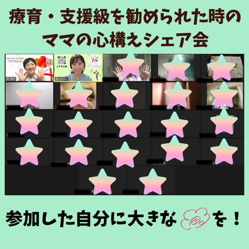 参加した自分に 大きな を！.png