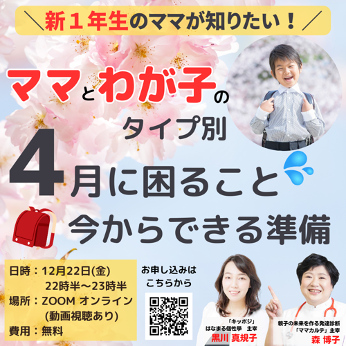 就学応援シェア会.png