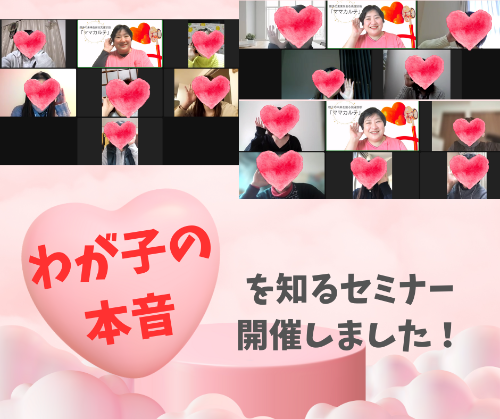 2月セミナー写真入り.png