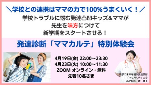 4月体験会日程修正後&gamma;.png