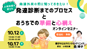 新日程追加セミナー.png