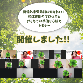 セミナー開催報告.png
