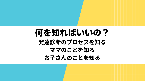セミナースライド知りたいこと.png