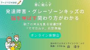 体験会表紙.png