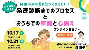 セミナー最新日程入り.png
