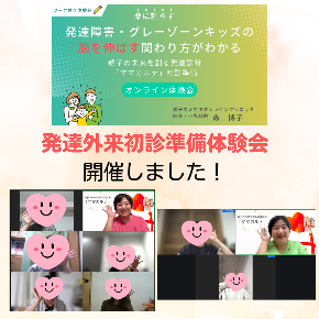 体験会報告.png